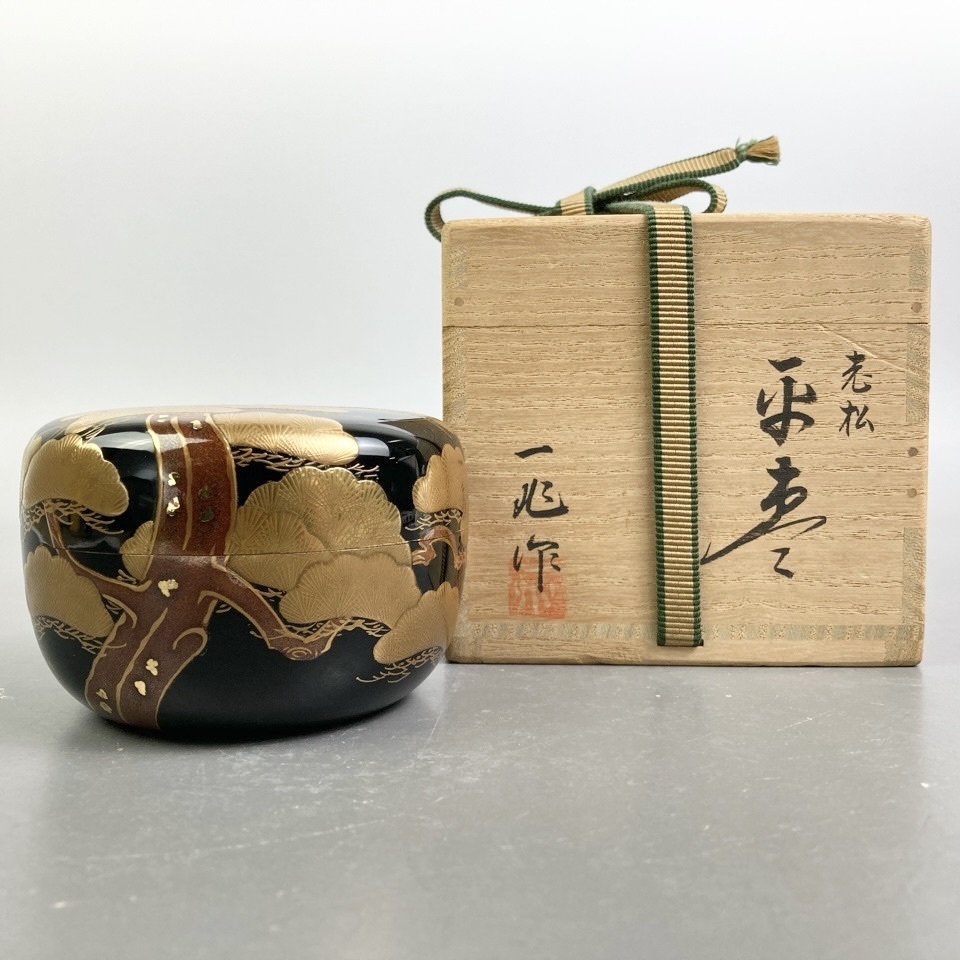 一后一兆 作 老松蒔絵 平棗 内梨地 共箱 漆器 茶入 茶道具 骨董