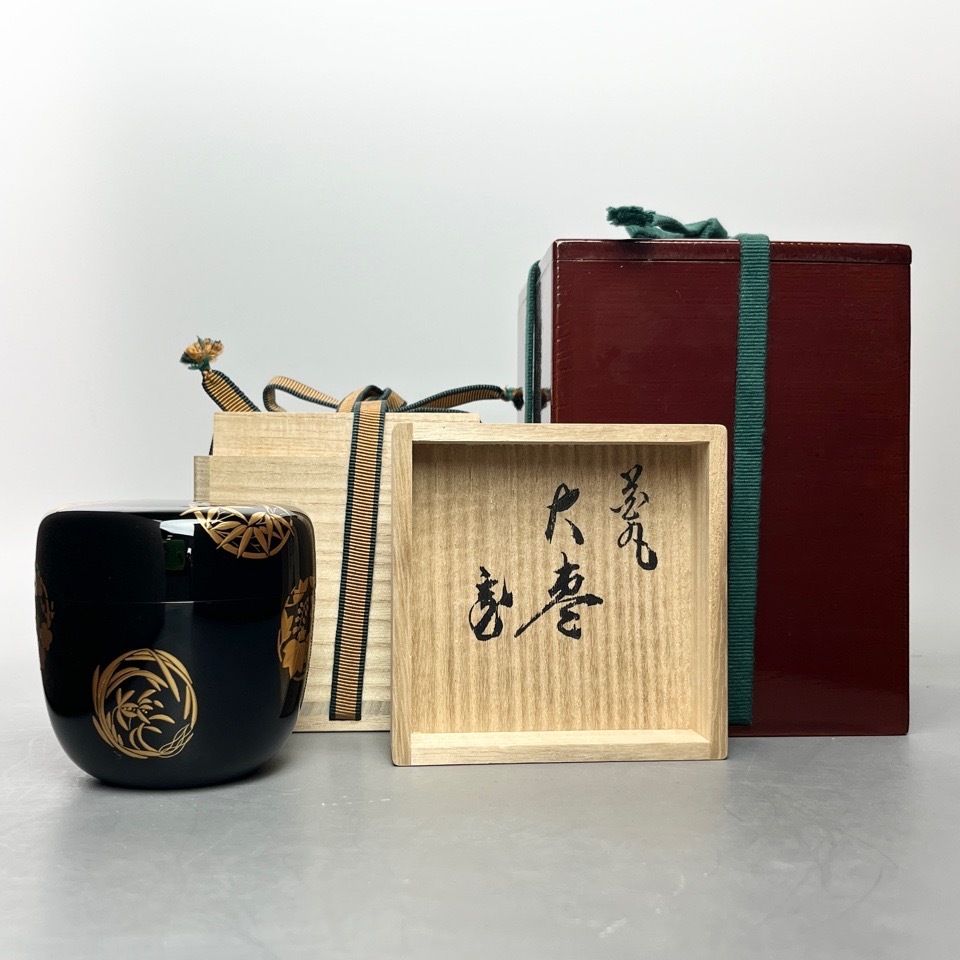 塗師 作漆 裏千家十五代鵬雲斎書付・花押 大棗 内梨地 共箱 二重箱 漆器 茶入 茶道具 骨董