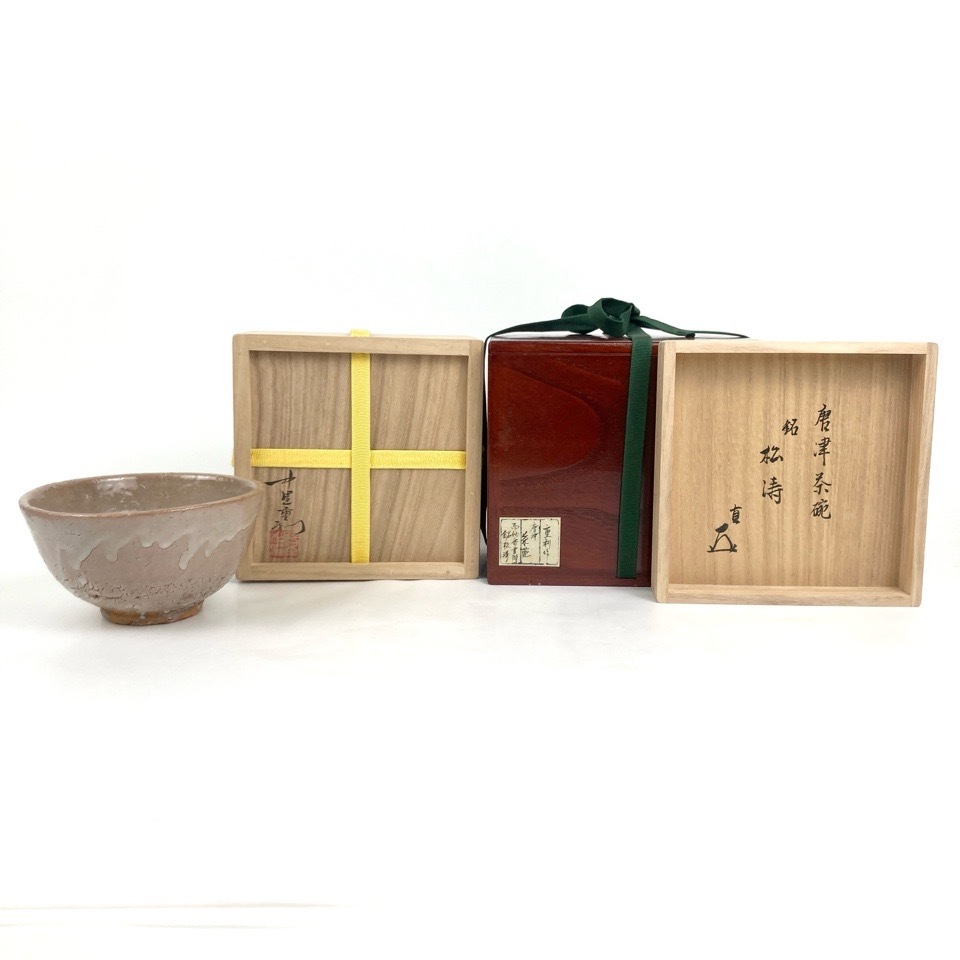 中里重利 作 唐津茶碗 銘 「松涛」 表千家十四代 而妙斎 書付・花押 共箱 二重箱 仕覆 陶磁器 茶道具 骨董