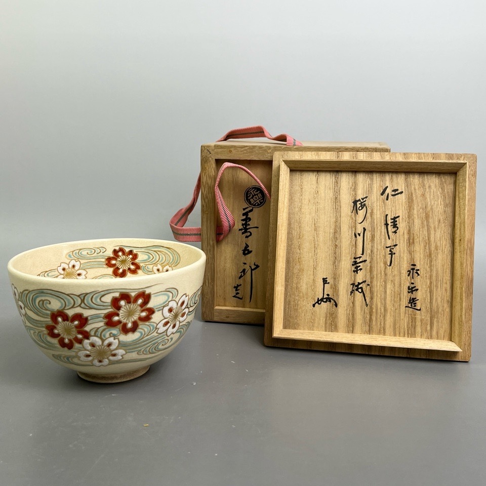 千家十職 永楽善五郎 作 仁清写桜川 茶碗 表千家十三代即中斎 書付・花押 共箱 茶道具 陶磁器 骨董