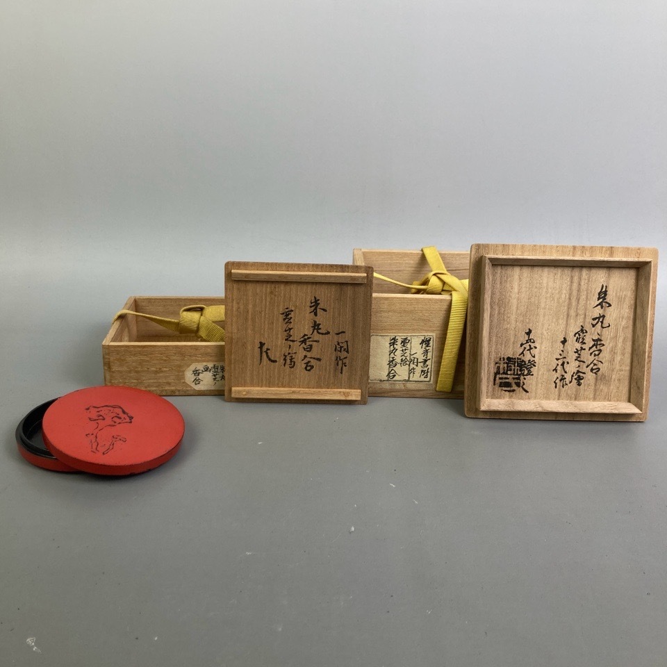 十三代飛来一閑 作 十四代識 朱丸香合 表千家十二代惺斎 書付・花押 箱付 二重箱 漆器 香道具 茶道具 骨董