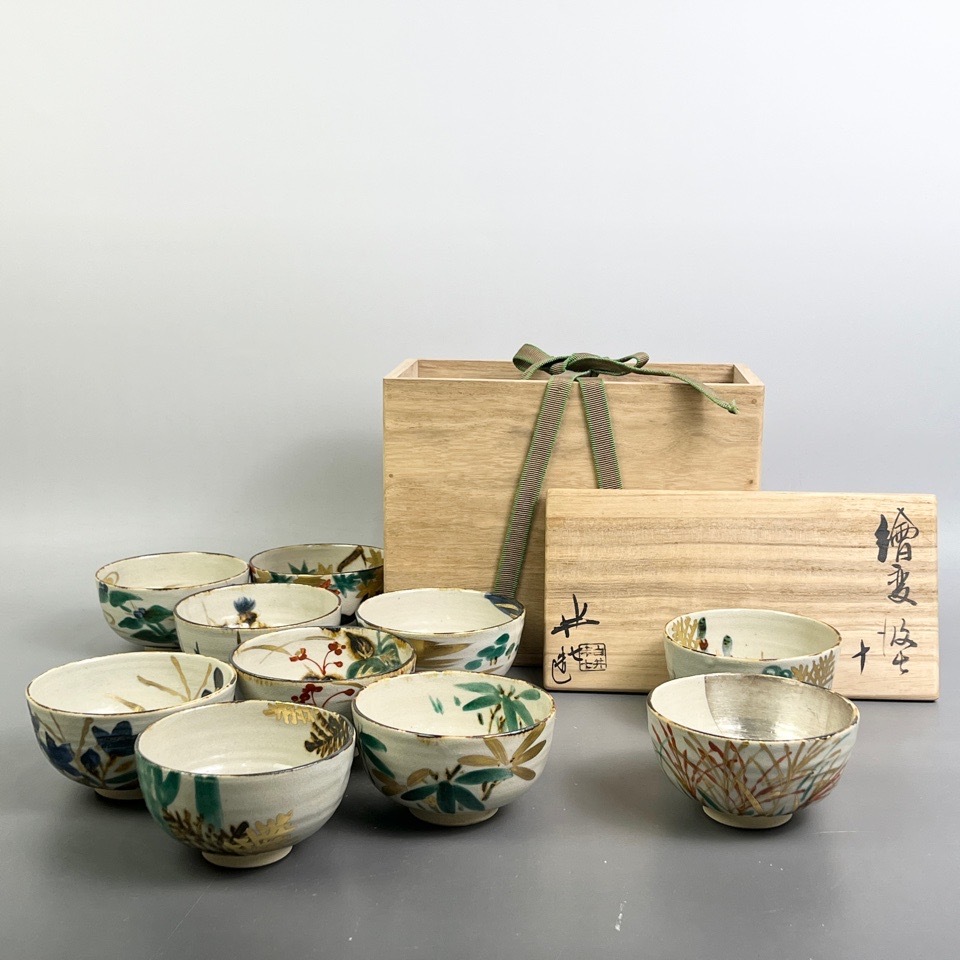白井半七 作 檜変汲出碗 十客 共箱 陶磁器 煎茶道具 煎茶碗 茶道具 骨董