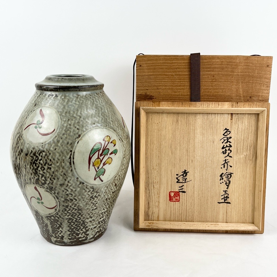人間国宝 島岡達三 作 象嵌赤絵壺 共箱 花入 花器 花瓶 陶磁器 骨董