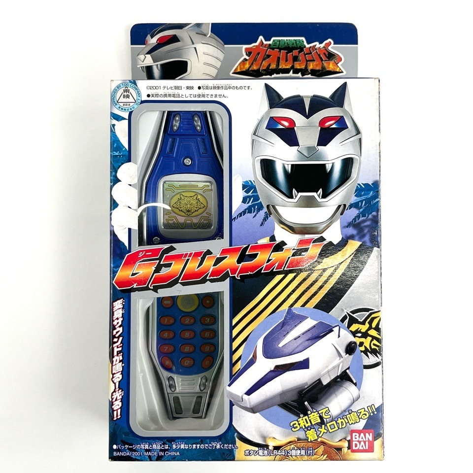 1円~ バンダイ 百獣戦隊 ガオレンジャー G ブレスフォン 箱付 当時物 動作確認済 東映 スーパー戦隊 ガオシルバー おもちゃ・玩具