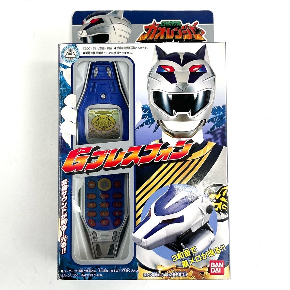 1円~ バンダイ 百獣戦隊 ガオレンジャー G ブレスフォン 箱付 当時物 動作確認済 東映 スーパー戦隊 ガオシルバー おもちゃ・玩具