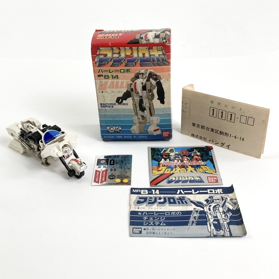 1円~ バンダイ マシンロボ MR B-14 ハーレーロボ HALLEY 箱付 当時物 シール未使用 昭和レトロ 1986 葦プロ おもちゃ・玩具