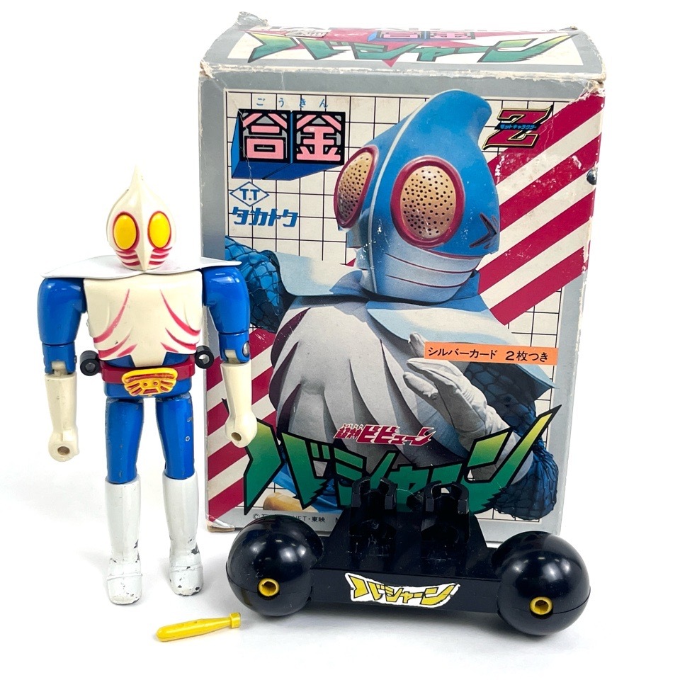 1円~ タカトクトイス Z ゼット キャラクター 合金 超神 ビビューン バシャーン 箱付 当時物 現状品 昭和レトロ 超合金 おもちゃ・玩具