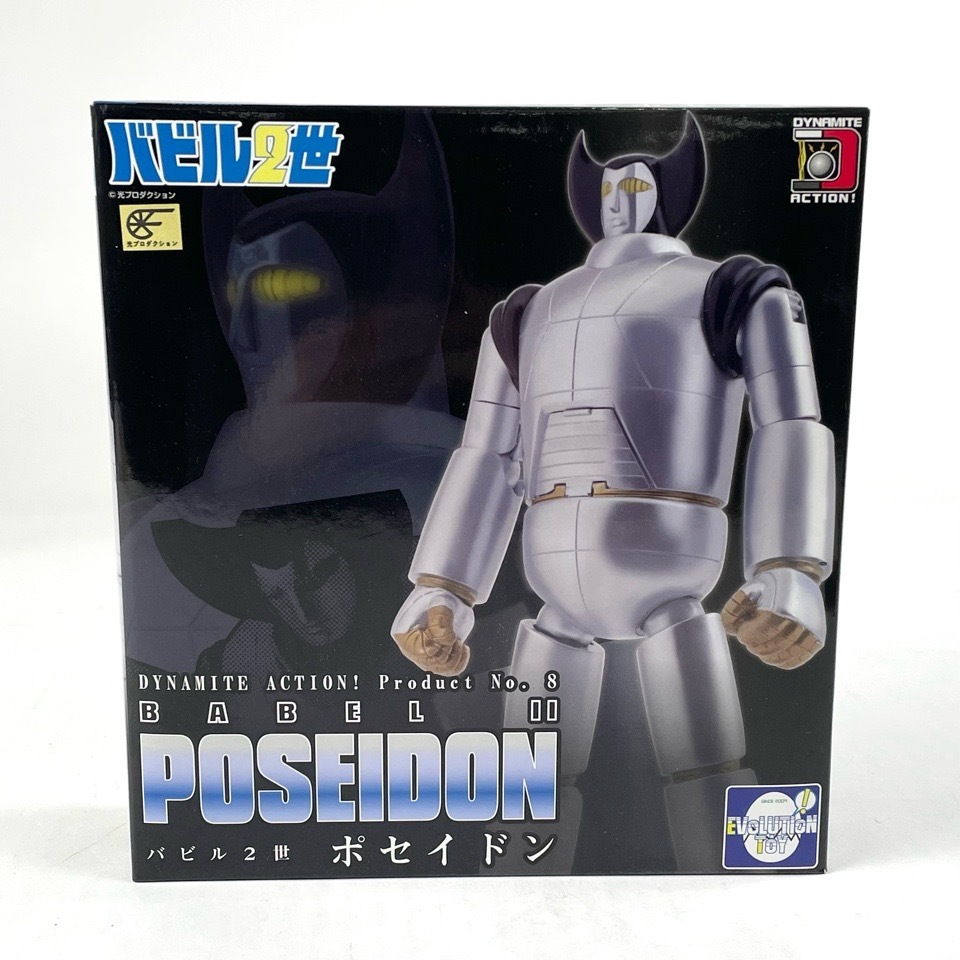 1円~ 未開封 エヴォリューショントイ ダイナマイトアクション バビル二世 ポセイドン 箱付 光プロ 横山光輝 フィギュア おもちゃ
