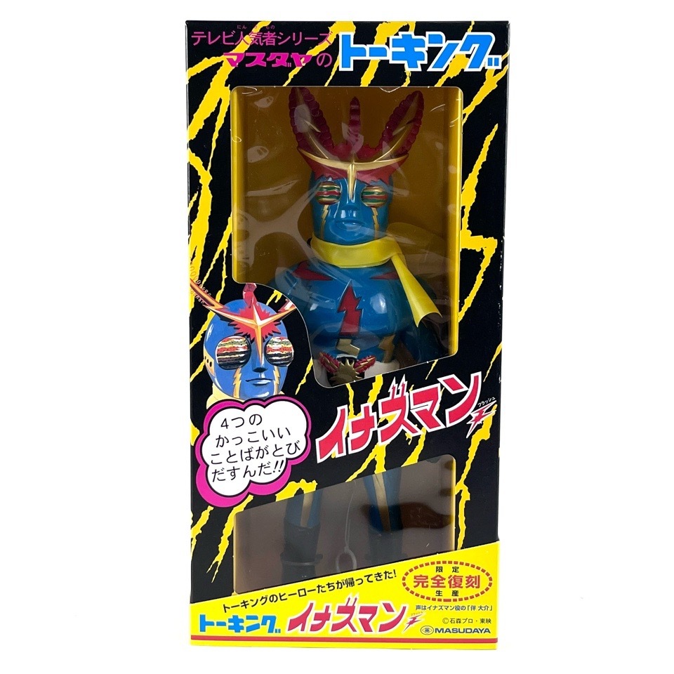 1円~ 未使用 増田屋 マスダヤ トーキング イナズマン 箱付 限定 復刻 石森プロ 東映 昭和レトロ 伴大介 ヒーロー ソフビ人形 おもちゃ
