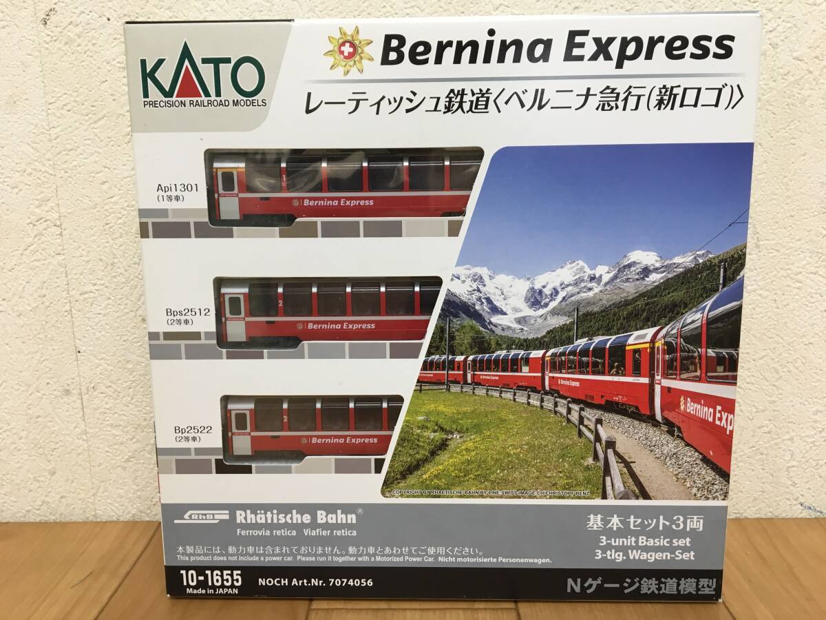 KATO / カトー　10-1655　Bernina Express / レーティッシュ鉄道（ベルニナ急行・新ロゴ）基本セット3両　鉄道模型 動作未確認現状品　★