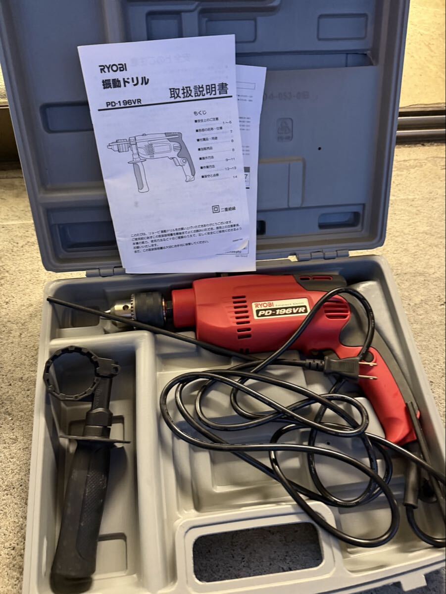 RYOBI 振動ドリル/PD-196VR 電動ドリル