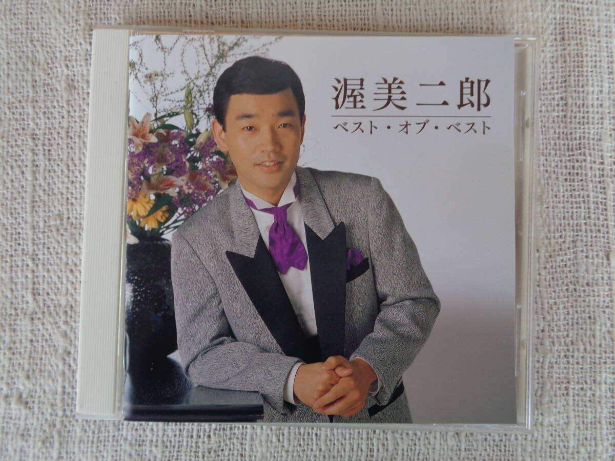 CD②「渥美二郎 ベスト・オブ・ベスト」①夢追い酒②忘れてほしい③他人酒④可愛いおまえ⑤釜山港へ帰れ　他全12曲