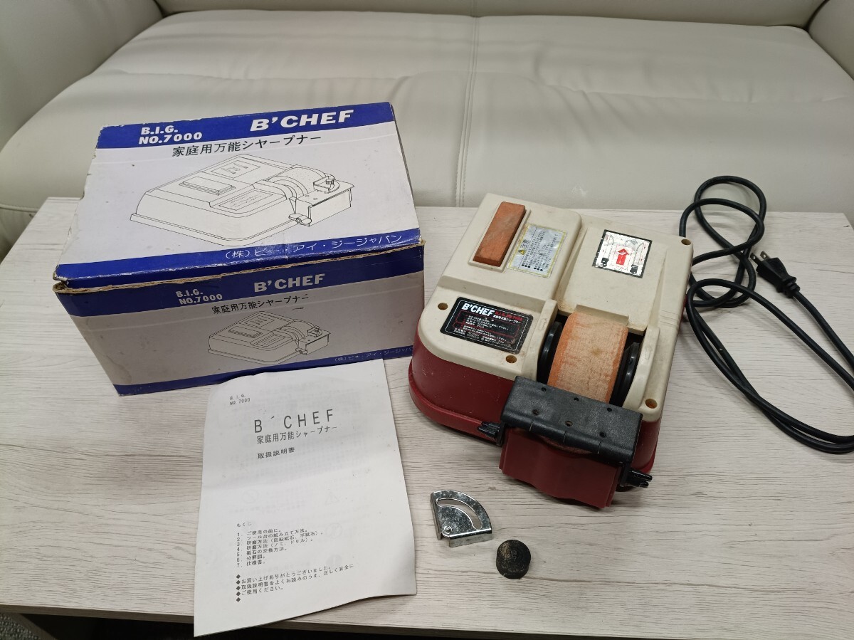 LM②/ B’CHEF B.I.G No.7000 家庭用万能シャープナー 電動包丁研ぎ機 取説 箱付 動作確認済 中古 現状品