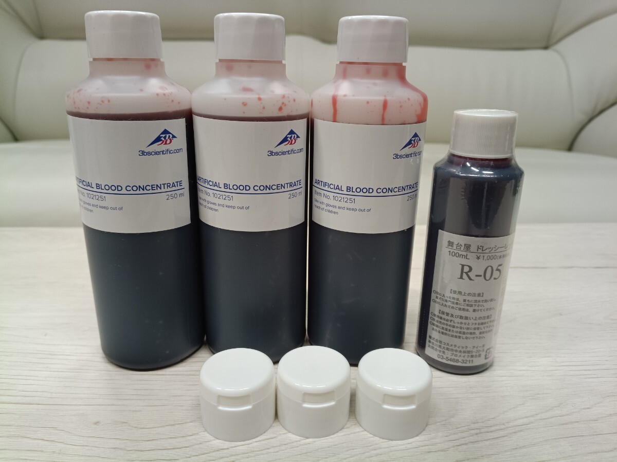 LM②/ 人工血液 血のり まとめ売り 3B Scientific 250ml×3本＋舞台用ドレッシーレ液 100ml 特殊メイク 中古 現状品