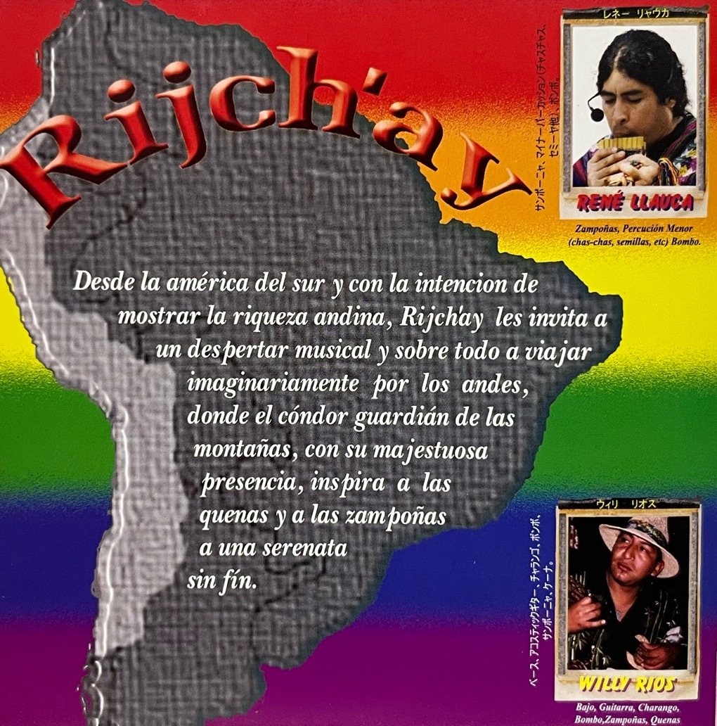 RENE LLAUCA WILLY RIOS - Soncco Llacta Vol. 2 Rijch'ay / リネー・リャウカ ウィリ・リオス - アンデス音楽 ソンコ ジャクタ 中古CD 