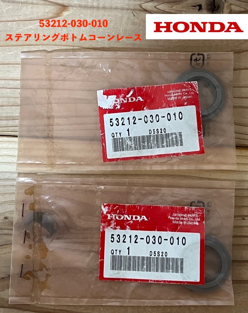 ホンダ HONDA 53212-030-010 2個 未使用品 包装に難有 本田技研工業 ステアリングボトムコーンレース