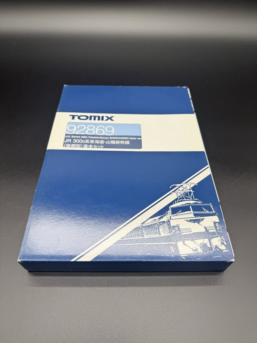 【美品】TOMIX 92869 JR 3000系 東海道・山陽新幹線 後期型 基本セット Nゲージ 鉄道模型 箱付 説明書付