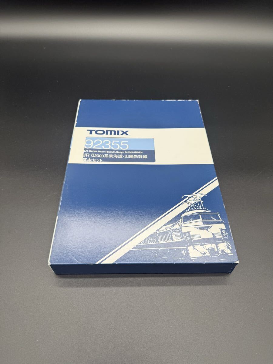 【美品】TOMIX 92355 JR 0-2000系 東海道・山陽新幹線 基本セット Nゲージ 鉄道模型 箱付 説明書付