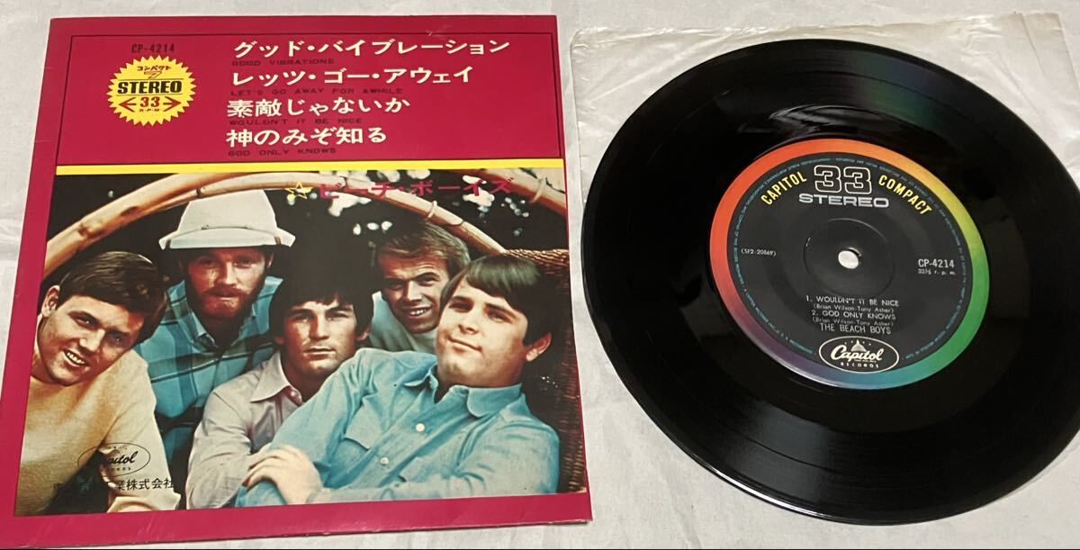 希少？　ミスプリント版　ザ・ビーチ・ボーイズ グッド・バイブレーション コンパクト盤 同梱可能