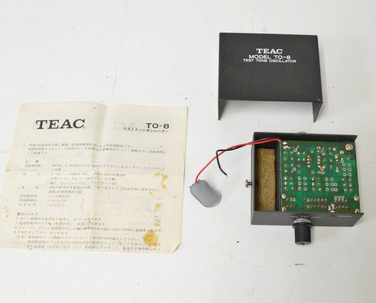 正常動作品/修理前提 TEAC ティアック TO-8 テストトーンオシレーター 取説付 現状渡し ys950