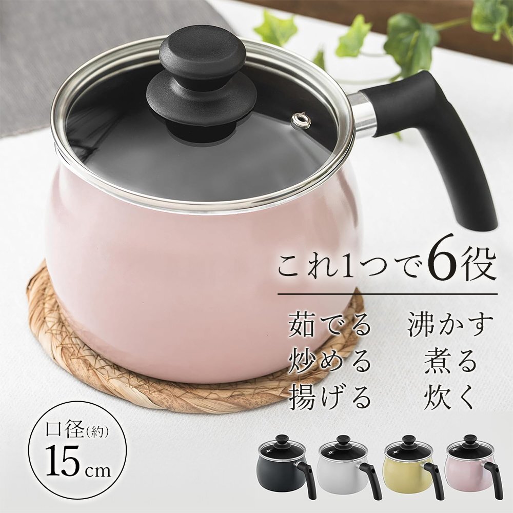 マルチ鍋 深型2.5L IH対応鍋 ガラス蓋付 マルチポット 6役 万能鍋 一人暮らし 調理器具 小鍋 送料無料- 60N◇ バラエティポットVP:ピンク