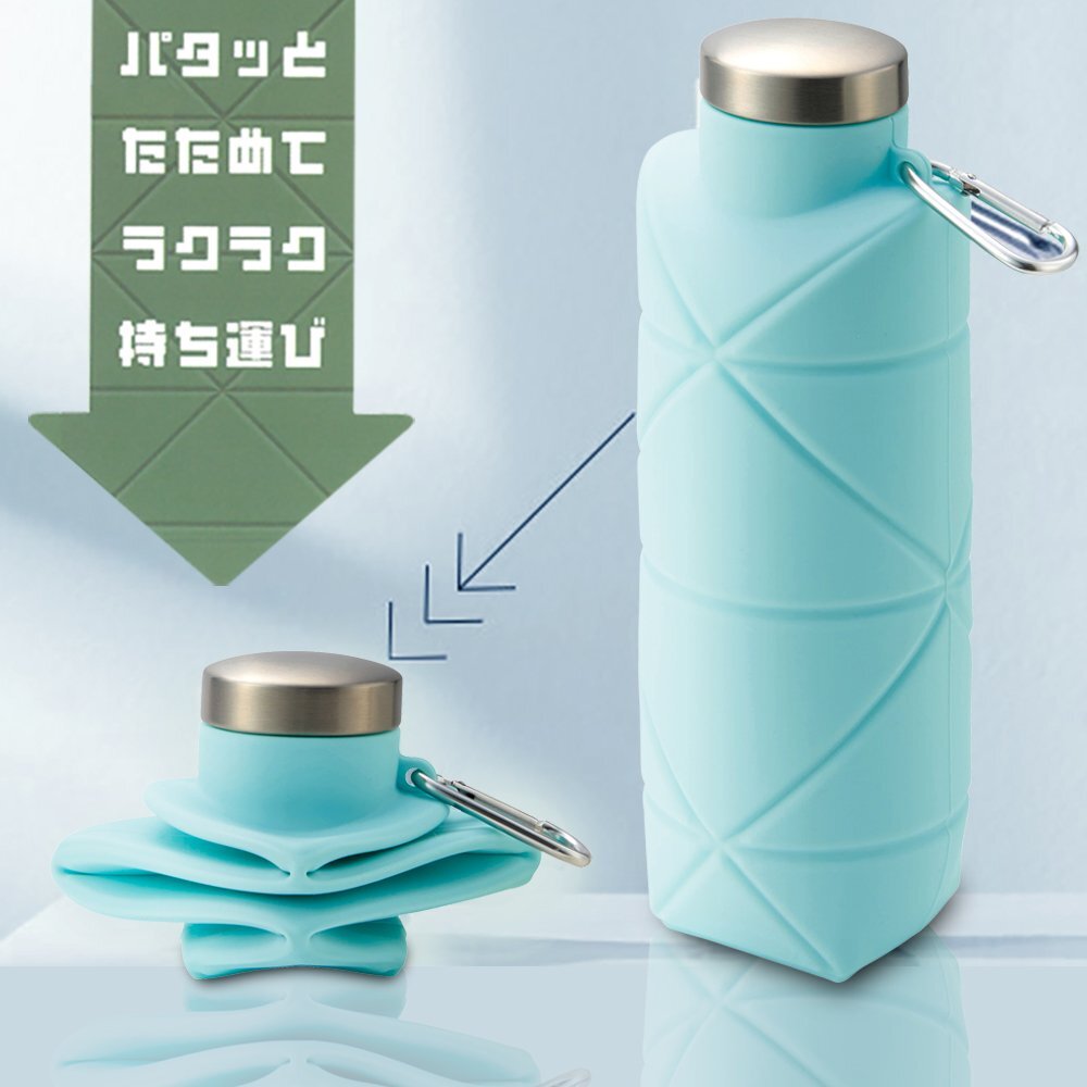 水筒 ボトル 折りたたみ 700ml シリコン 氷嚢 保冷剤 登山 ウォーキング ランニング 防災グッズ 畳める 送料無料- 60N◇ シリコンボトル