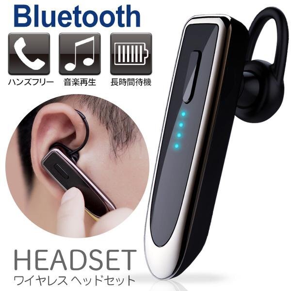 ワイヤレス イヤホン 片耳 ヘッドセット 通話 マイク付き 在宅勤務 耳掛け型 軽量 ハンズフリー Bluetooth 送料無料 50K◇ LBR-K23イヤホン