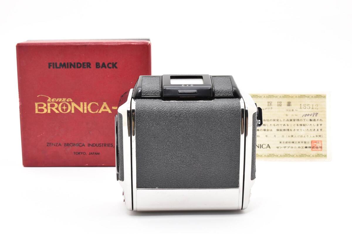 【極美品】ブロニカ S2 フィルムバックマガジンホルダー 6x6 グレー #413