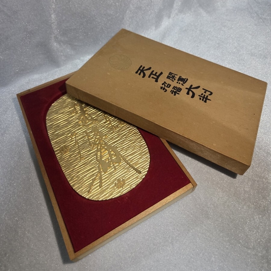【24KGP】天正大判 出世招福 24Kメッキ 小判 大判天正出世招福大判 縁起物 金メッキ 出世 開運 24KGP製 レプリカ