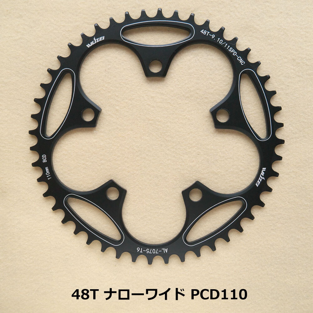 【送料無料】新品 PCD110 48T ナローワイド チェーンリング 11速対応 ブラック【PCD110】