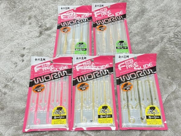 ハヤブサ 無双真鯛 フリースライドワーム　５個セット