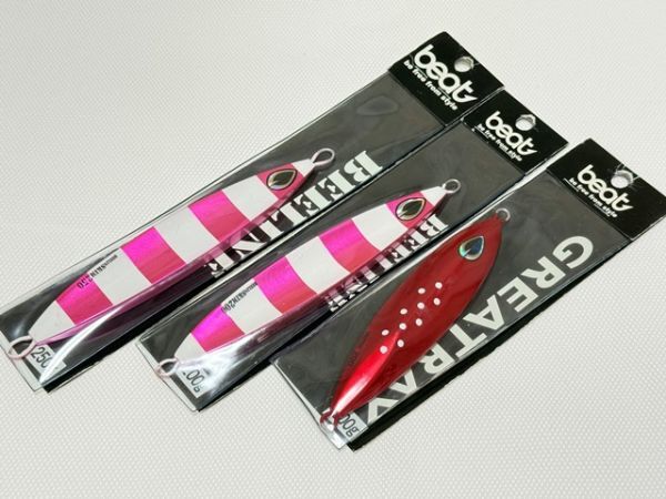 beat　ビート　ビーラインスキム　グレイトレイ　250ｇ　200ｇ　200ｇ　３個セット