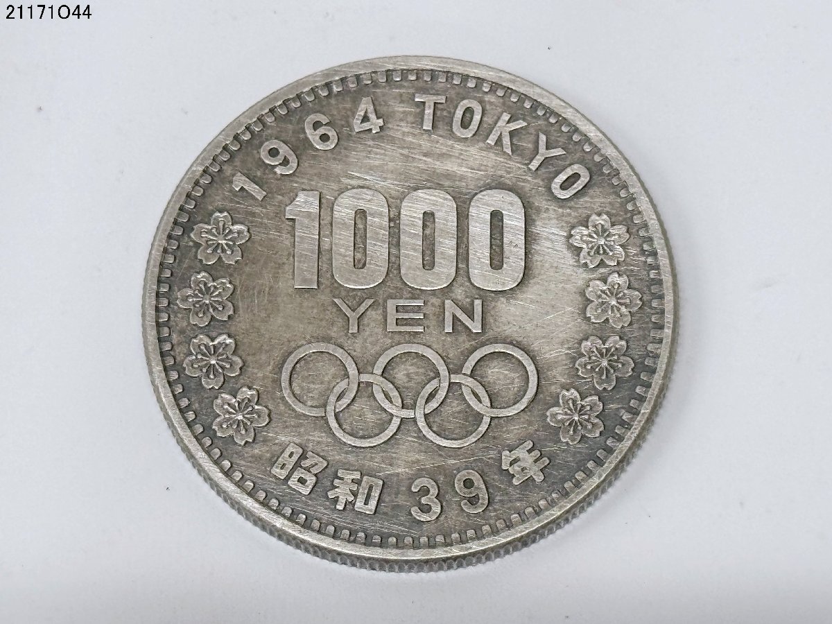 送料無料 東京オリンピック 1964年 昭和39年 1000円銀貨 千円 記念硬貨 21171O44-20