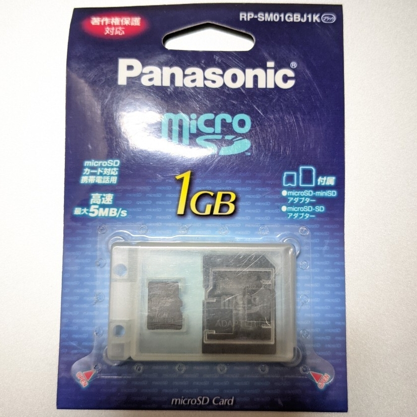 新品未開封 1GB Panasonic マイクロSDカード MicroSDカード パナソニック 超旧型 長期保管品