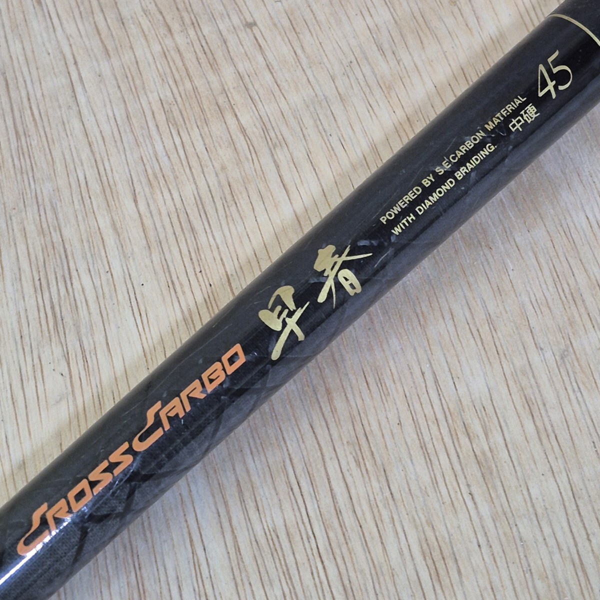 DAIWA ダイワ クロスカーボ 早春 中硬45 cross carbo 渓流竿 釣竿 釣り竿 釣り具