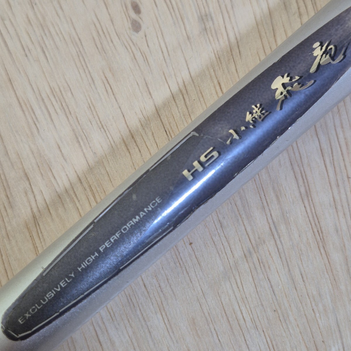 DAIWA HS 小継 飛竜 2-39M 磯竿 ダイワ 釣竿 釣り竿 釣り具