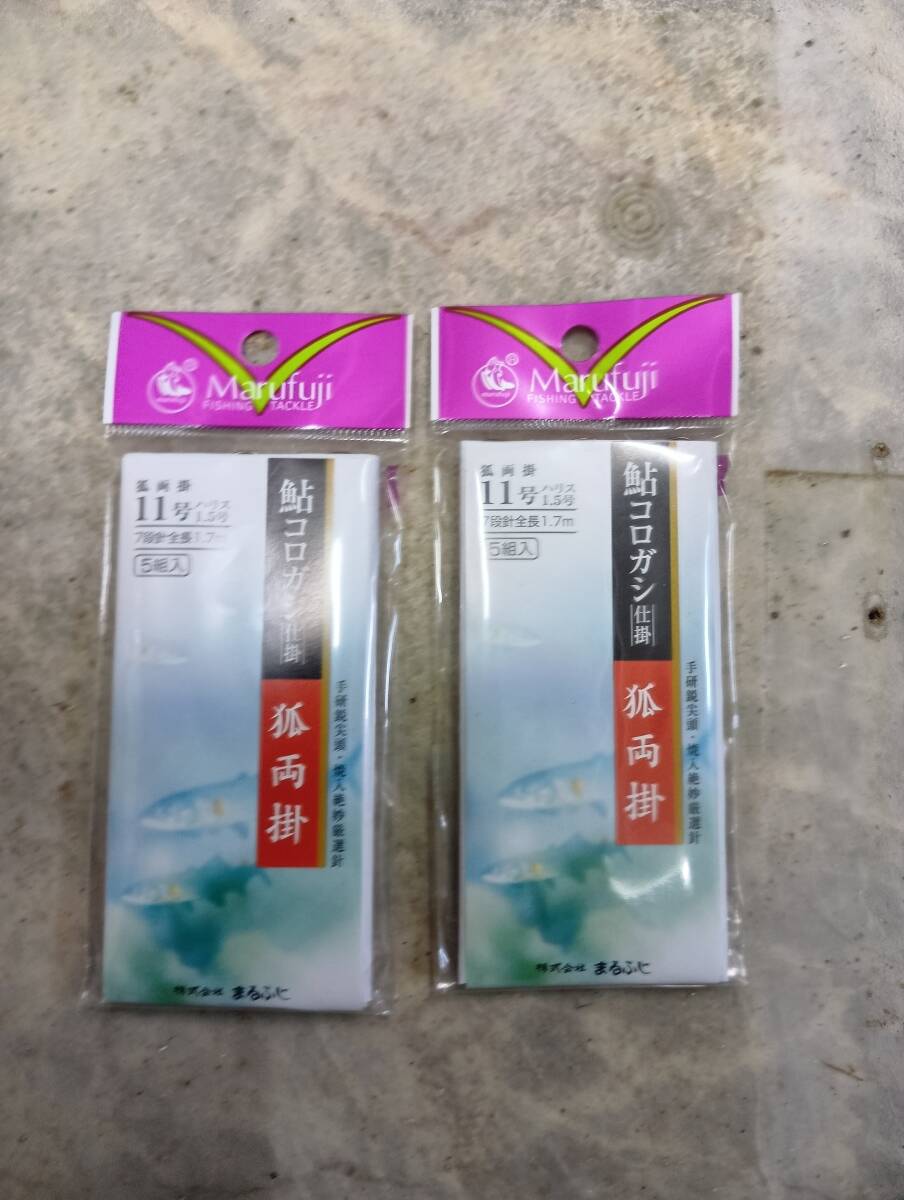 まるふじ 鮎コロガシ仕掛 狐両掛 11号 5組入 2コセット