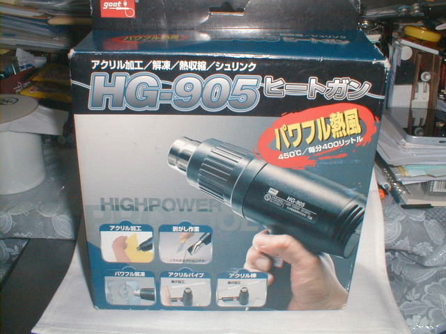 ヒートガン　HG-905 工具機器熱風機 未使用品