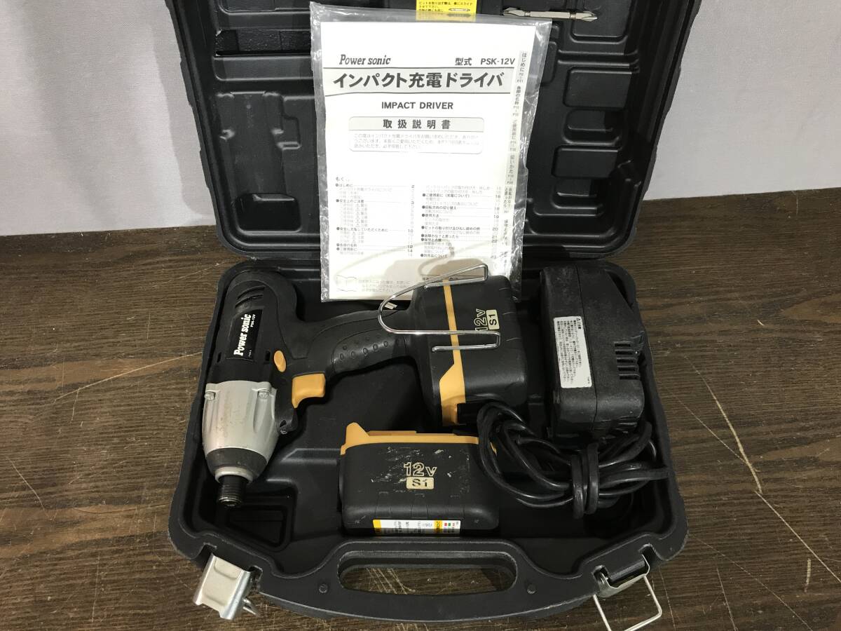 【3664】 充電式 インパクトドライバ Power sonic インパクト 充電 ドライバ PSK-12V 充電器 バッテリ2個 ケース付き 【中古品】