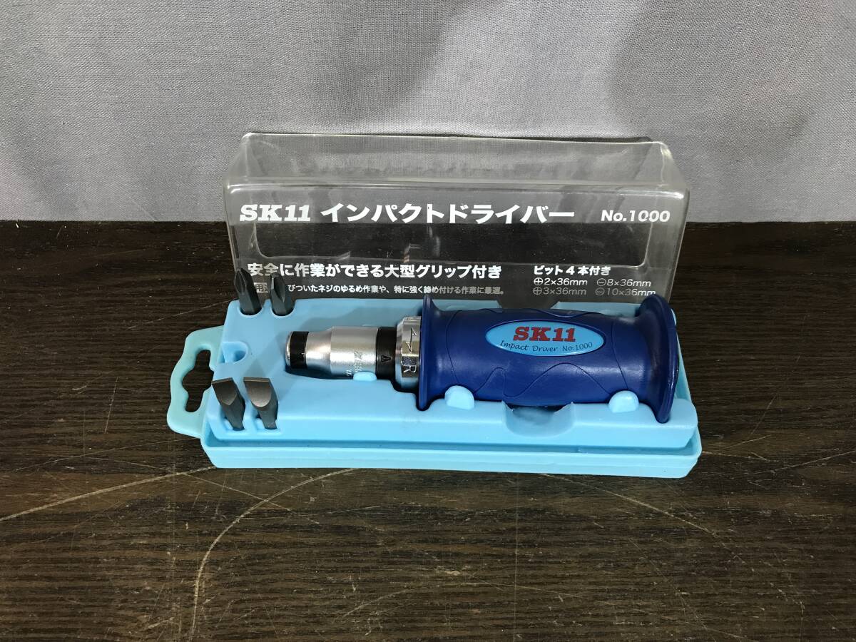 【3665】 藤原産業 SK11 インパクトドライバー No.1000 差込角12.7mm ショックドライバー さびたネジやつぶれたネジのゆるめ作業、締め付け
