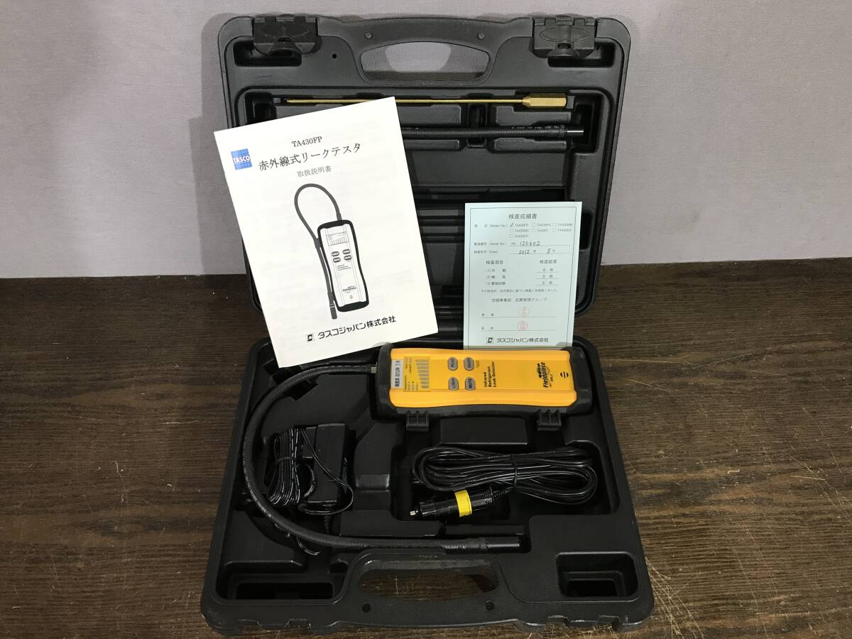 【3726】 イチネン タスコ TASCO タスコジャパン 赤外線式 リークテスタ TA430FP 冷媒 エアコンガス ガス漏れ 【中古品】