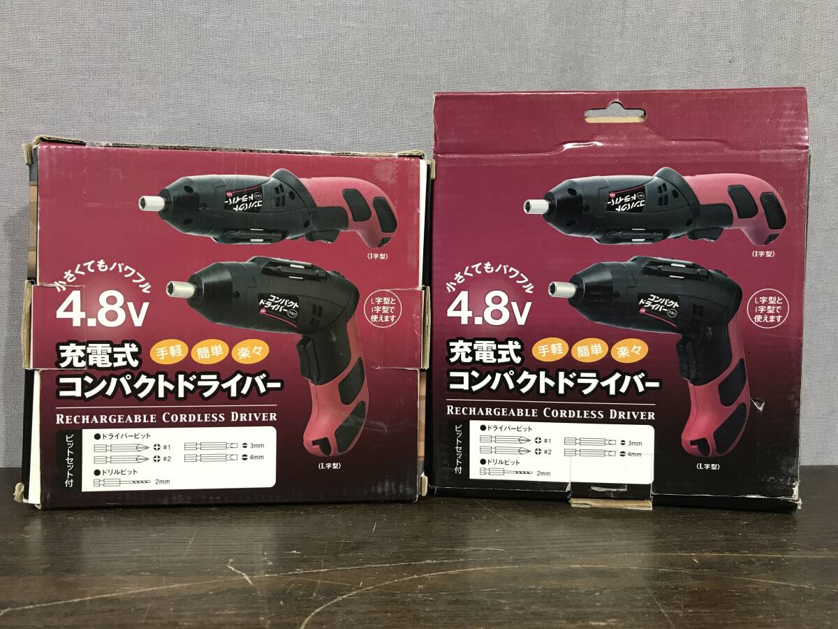【3733】 ヒロコーポレーション 4.8V 充電式 コンパクトドライバー HT-76 ペン型 電動ドライバー ビット付き 2台セット