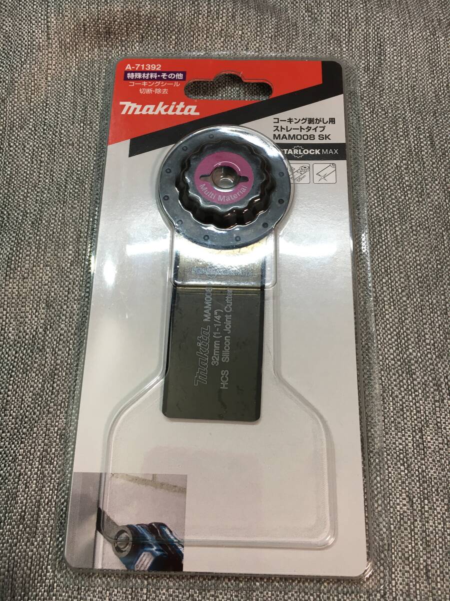 【3700】 マキタ makita コーキングシール 切断 除去 剥がし用 ストレートタイプ スターロック マルチツール 替刃 MAM008SK A-71392 未開封