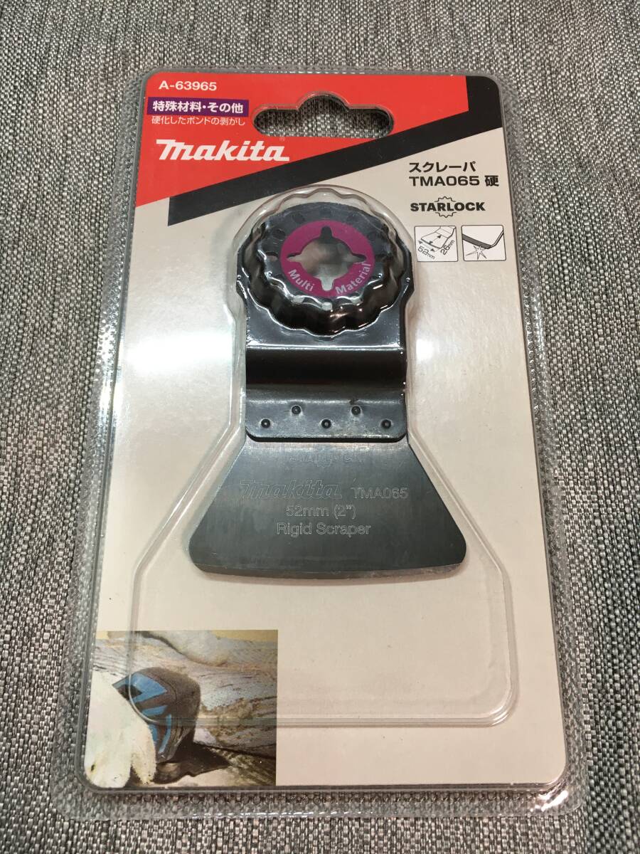 【3701】 マキタ makita 硬化したボンドの剥がし スクレーパ スターロック マルチツール 替刃 TMA065硬 A-63965 未使用 未開封品