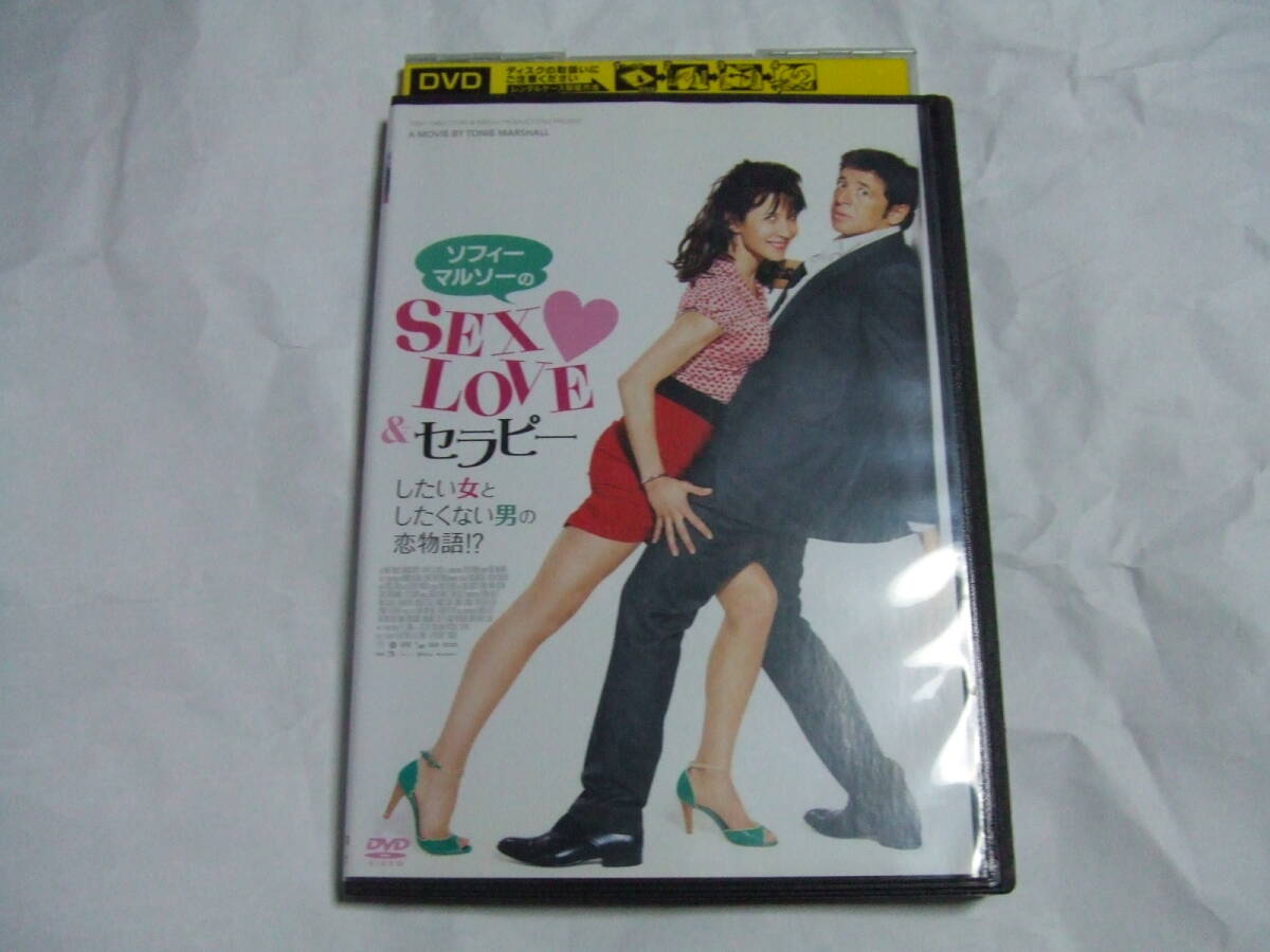 DVD ソフィー・マルソーのSEX■LOVE&セラピー レンタル品