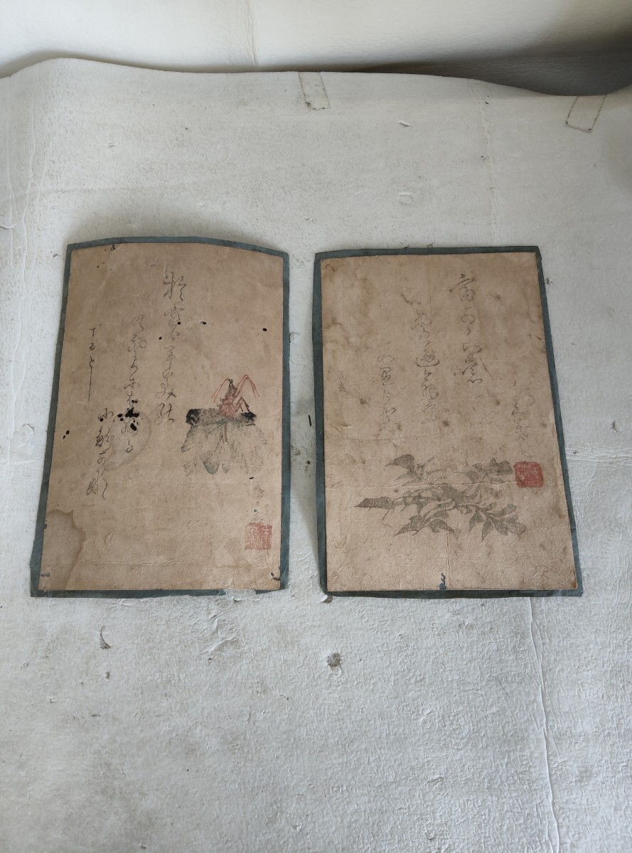 古絵 古画 和本 古文書 古書 2枚セット 詳細不明 江戸時代？20.5cm×13.5cm 現状品