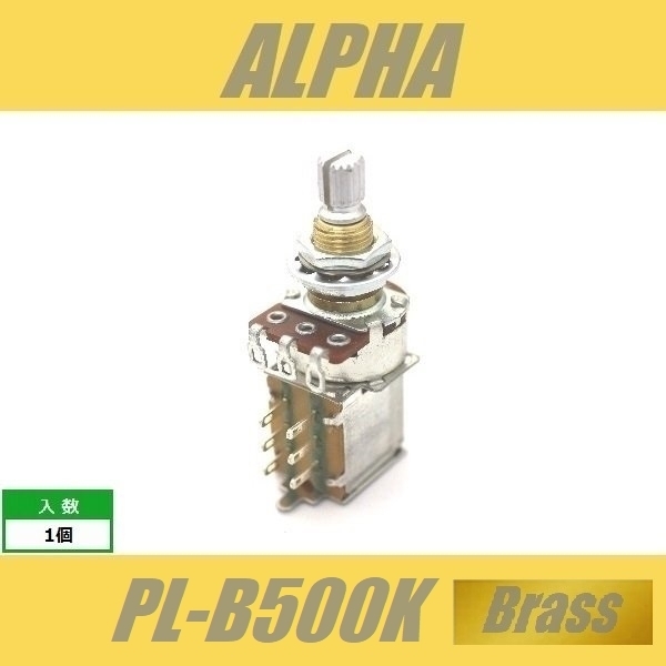 ALPHA PL-B500K-Brass　スイッチポット　プッシュプル　ミリ　M8　PUSH-PULL　ブラススレッド　アルファ　Bカーブ