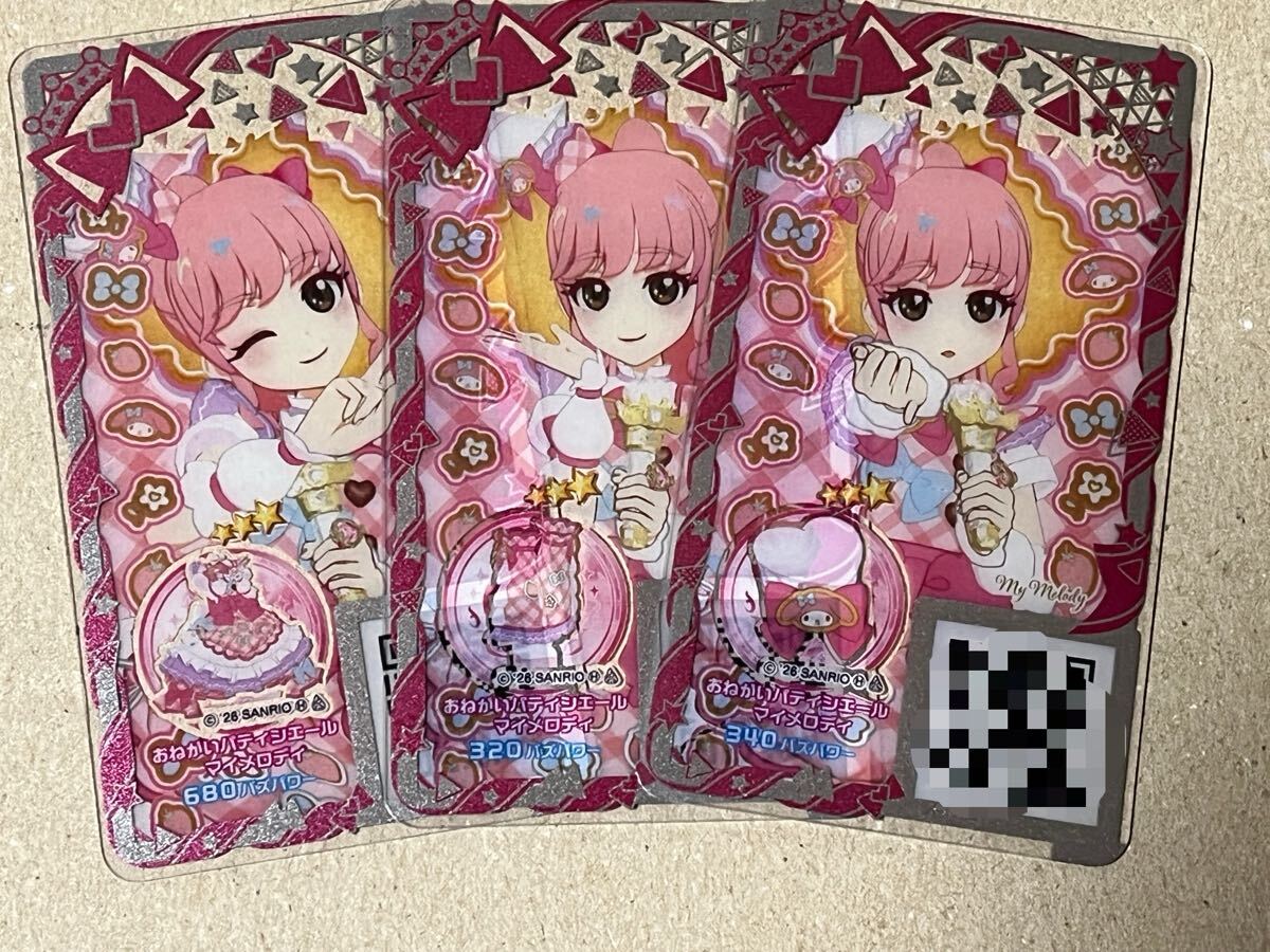 おねがいアイプリ アイプリバース おねがい2だん ☆3 おねかいパティシエール マイメロディ サンリオ ワンピ シューズ アクセ コーデ一式 