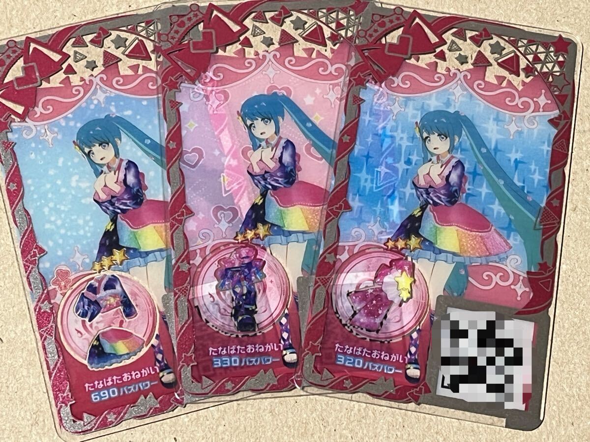 おねがいアイプリ アイプリバース おねがい2だん ☆3 たなばたおねがい ワンピ シューズ アクセ コーデ一式 