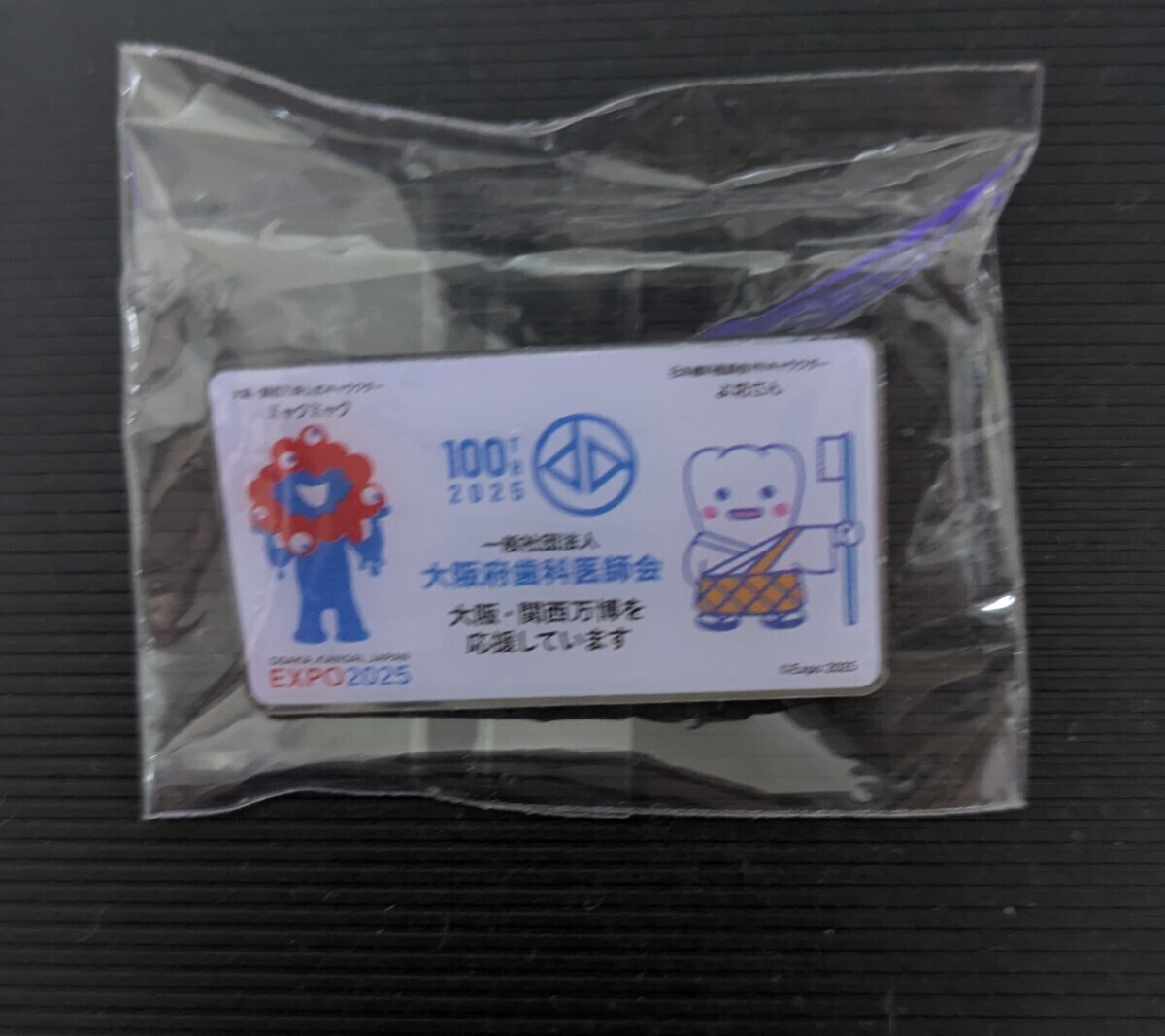 大阪・関西万博 EXPO2025 ミャクミャク よおさら ピンバッジ 未開封 非売品